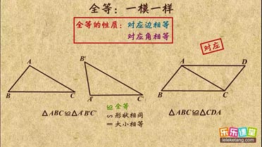 全等三角形的判定是公理还是定理答:定理.定理.