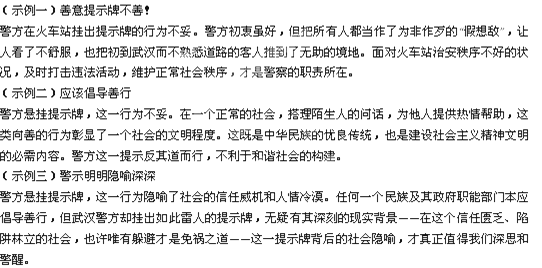 阅读下面一则新闻,写一则100字左右的新闻短评