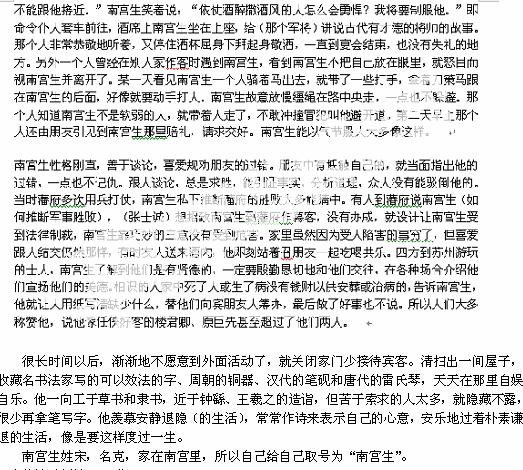 吴姓人口_扬州排名第9的吴姓,人口将近13万(2)