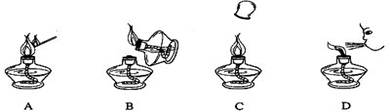 下列点燃或熄灭酒精灯的操作正确的是