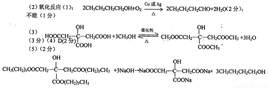 已知柠檬酸的结构简式为