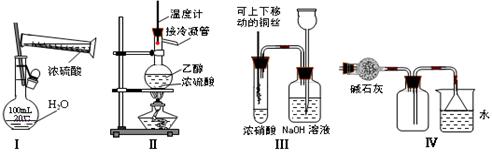 a  图Ⅰ用于稀释浓硫酸 b  利用Ⅱ装置制取c  h   c  利用Ⅲ装置进行