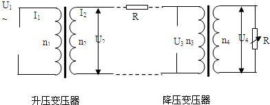 高压输电网络及各物理量间关系:(1)远距离输电