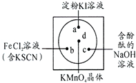 1mol/l的ki(含淀粉溶液),naoh的酚酞(c   h   o  )试液,fecl  (含kscn