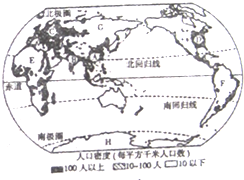 人口分布不均匀_读世界人口分布图.回答问题 1 从纬度位置分析.世界人口稠密