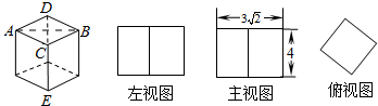 一个长方体的三视图如图所示,若其俯视图为正方形,则这个长方体的表