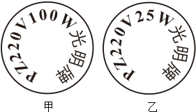 (2004北京)根据如图所示的两盏白炽灯的铭牌,可以判断(  )
