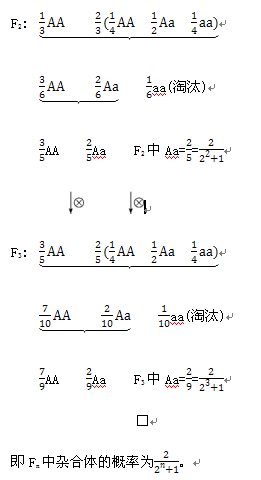 用基因型为aa的小麦分别进行连续自交,随机交配,连续自交并逐代淘汰