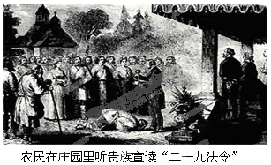 1861俄国经济_...根据材料三指出俄国农奴制改革在1861年之所以能够成功实行的前提...