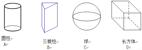 下列基本几何体中,三视图都是相同图形的是