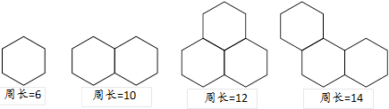 例如:那么,要拼接成周长等于18的拼接图形,需要多少个单位六边形?