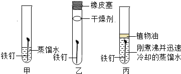 铁锈的主要成分是图片