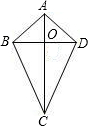 如图,在筝形abcd中,ab=ad,bc=dc,ac,bd相交于